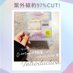 20250609_紹介⑱（紫外線約97％カット）