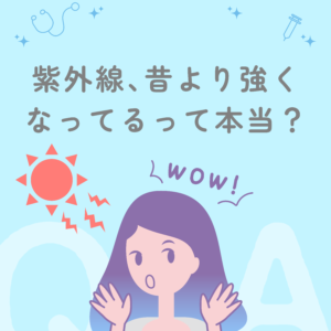 20250919_紫外線の量増加⁉